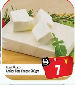 Safari Hypermarket ANCHOR Feta offer