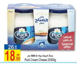 Sun and Sand Hypermarket PUCK Cream Cheese offer