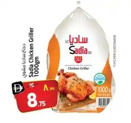 Safari Hypermarket SADIA Frozen Whole Chicken offer