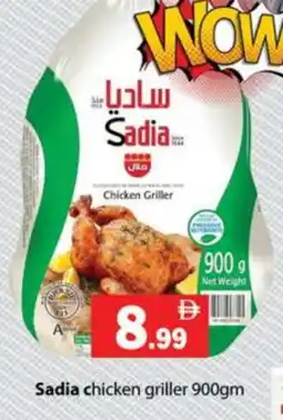 Gulf Hypermarket SADIA Frozen Whole Chicken offer