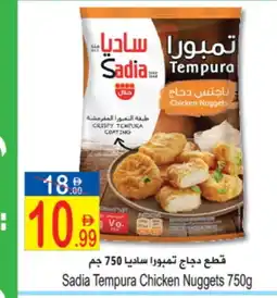 Sun and Sand Hypermarket SADIA Chicken Nuggets offer