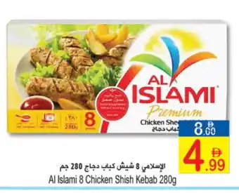 Sun and Sand Hypermarket AL ISLAMI Chicken Kabab offer