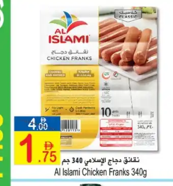 Sun and Sand Hypermarket AL ISLAMI Chicken Sausage offer