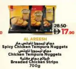 Lulu Hypermarket AMERICANA Chicken Strips offer