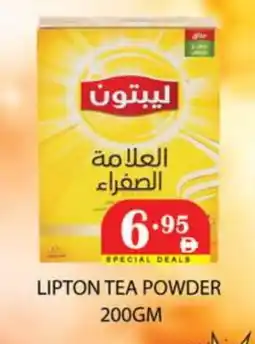Zain Hypermarket Lipton Tea Powder offer