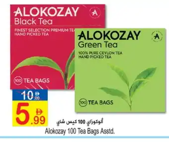 Sun and Sand Hypermarket ALOKOZAY Tea Bags offer