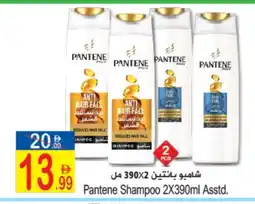 Sun and Sand Hypermarket PANTENE Shampoo / Conditioner offer