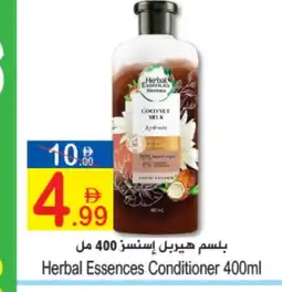 Sun and Sand Hypermarket HERBAL ESSENCES Shampoo / Conditioner offer