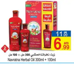 Sun and Sand Hypermarket NAVARATNA Hair Oil offer