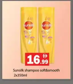 Gulf Hypermarket SUNSILK Shampoo / Conditioner offer