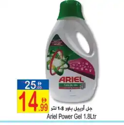 Sun and Sand Hypermarket ARIEL Detergent offer