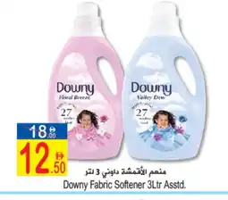 Sun and Sand Hypermarket DOWNY Softener offer