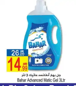 Sun and Sand Hypermarket BAHAR Detergent offer
