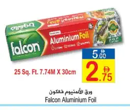 Sun and Sand Hypermarket FALCON Aluminum Foil offer