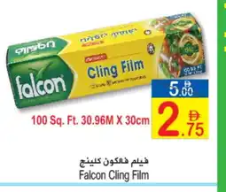 Sun and Sand Hypermarket FALCON Cling Film offer