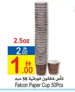 Sun and Sand Hypermarket FALCON Cup offer