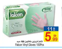 Sun and Sand Hypermarket FALCON Gloves offer