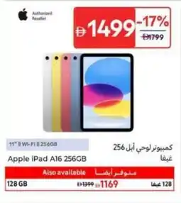 Carrefour Apple iPad A16 256GB offer