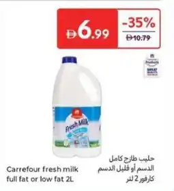 Carrefour Carrefour fresh milk full fat or low fat offer
