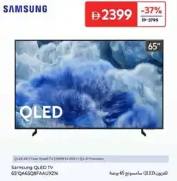 Carrefour Samsung QLED TV QA65Q8FAAUXZN offer