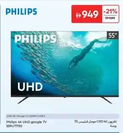 Carrefour Philips 4K UHD google TV 55PUT7110 offer