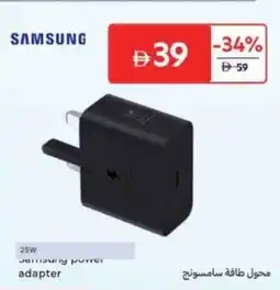 Carrefour Samsung Power Adapter offer