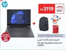 Carrefour HP gaming laptop Victus 15 FB3010 offer