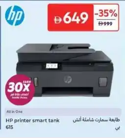 Carrefour HP printer smart tank 615 offer