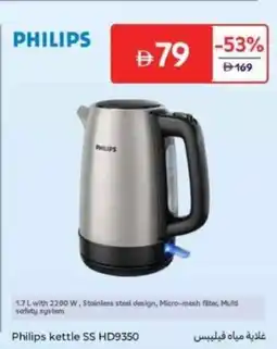 Carrefour Philips kettle SS HD9350 offer