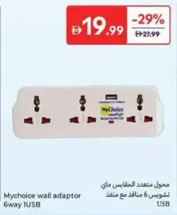 Carrefour Mychoice wall adaptor 6way 1USB offer