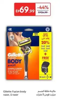 Carrefour Gillette Fusion body razor offer