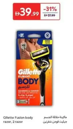 Carrefour Gillette Fusion body razor offer