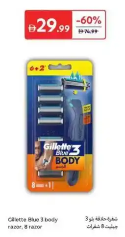 Carrefour Gillette Blue 3 body razor offer