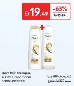Carrefour Dove offer
