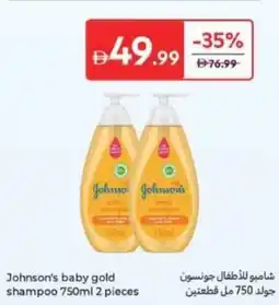 Carrefour Johnson's baby gold shampoo offer