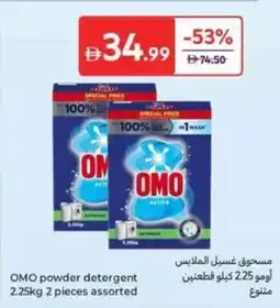 Carrefour Omo powder detergent assorted offer