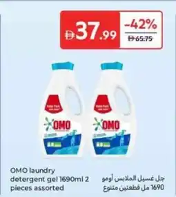 Carrefour Omo laundry detergent gel assorted offer