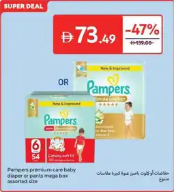 Carrefour Pampers Premium Care Baby Diaper or Pants Mega Box Assorted Size offer