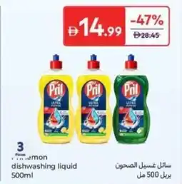 Carrefour Pril Lemon Dishwashing Liquid offer