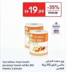 Carrefour Carrefour Maxi Multi- Purpose Towel White offer