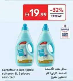 Carrefour Carrefour dilute fabric softener assorted offer