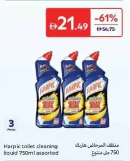 Carrefour Harpic toilet cleaning liquid assorted offer