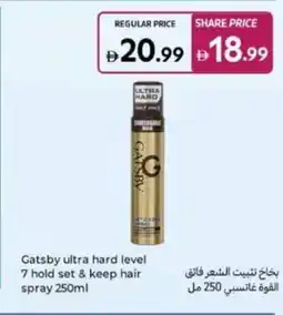 Carrefour Gatsby ultra hard level 7 hold set & keep hair spray offer