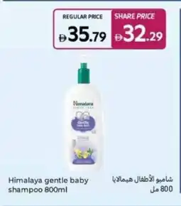 Carrefour Himalaya gentle baby shampoo offer