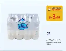 Carrefour Al Reem drinking water offer