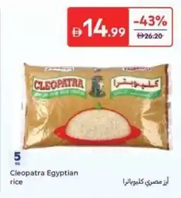 Carrefour Cleopatra Egyptian Rice offer