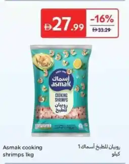 Carrefour Asmak cooking shrimps offer