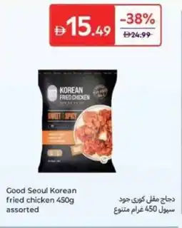 Carrefour Good Seoul Korean fried chicken assorted offer