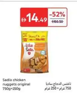 Carrefour Sadia chicken nuggets original offer