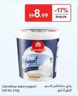 Carrefour Carrefour plain yogurt full fat offer